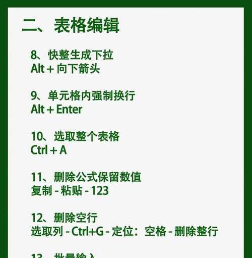 笔记本电脑上如何制作表格？
