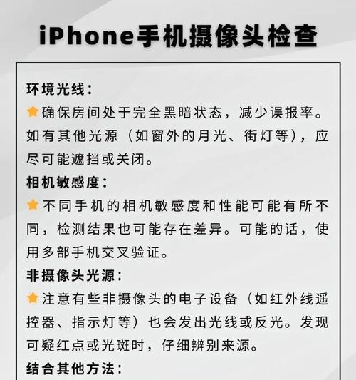 四孔盲区摄像头如何通过手机控制拍照？