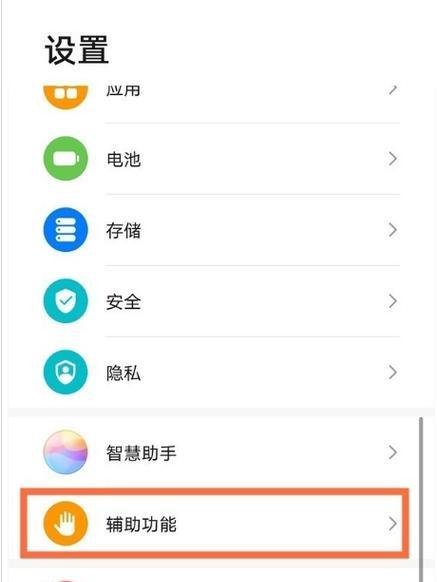 华为笔记本软件管家关闭方法是什么？
