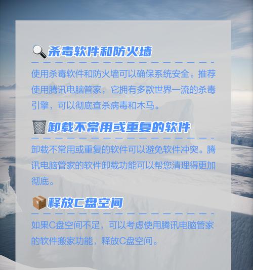 电脑配置高开机都卡吗怎么办？如何优化系统？