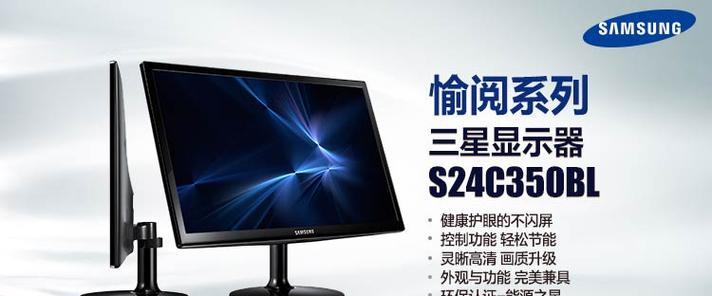 电脑显示器出现白色问题？三星显示器故障解决方法