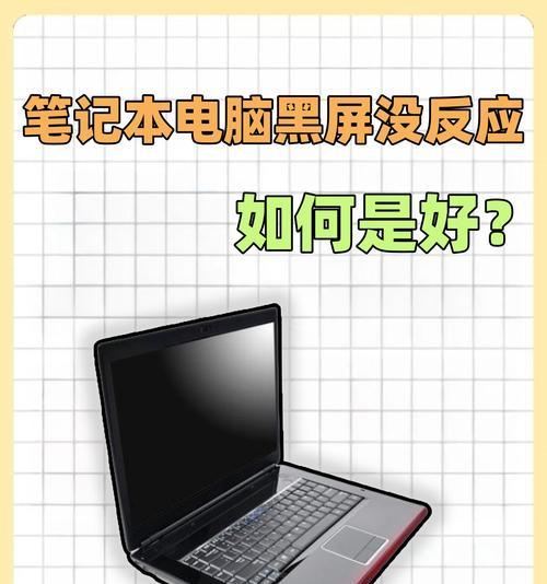 电脑待机时如何防止黑屏？