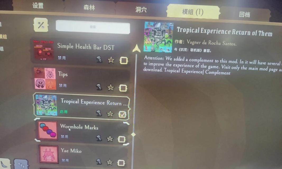 苹果笔记本运行森林游戏卡顿如何解决？有无技巧？
