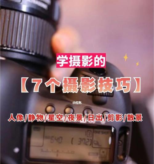 手机便捷拍照技巧有哪些？