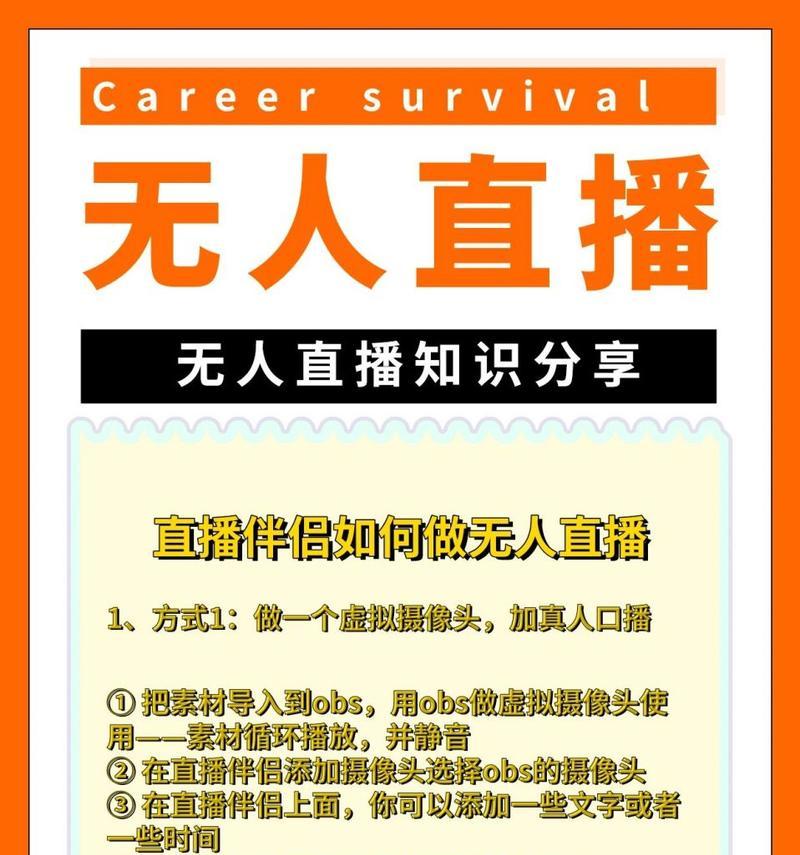 电脑直播时如何设置无损声音？有哪些技巧？