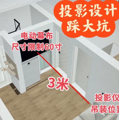 吊装投影仪装饰遮挡如何正确安装？