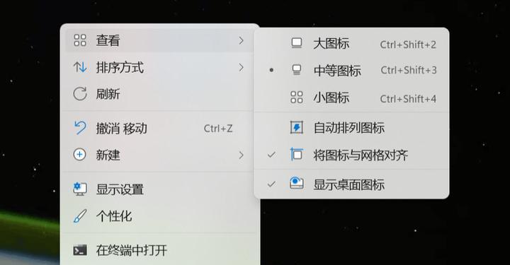 电脑图标突然变大如何恢复？