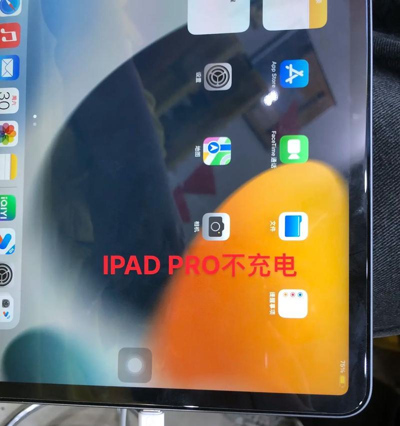 平板电脑不充电怎么办？检查哪些因素可能影响充电？