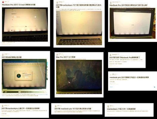 苹果电脑屏幕突然黑屏？可能的原因是什么？