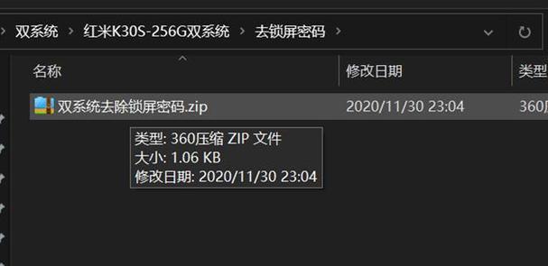红米电脑设置开机密码的步骤是什么？