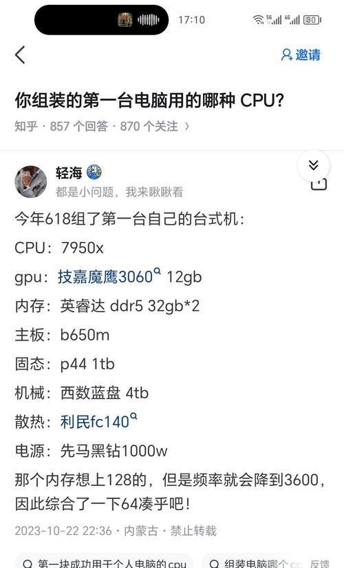 1万3预算的游戏电脑配置是否足够？