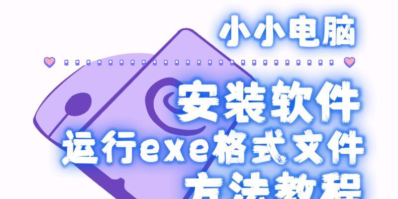 如何通过软件将电脑屏幕图标变小？