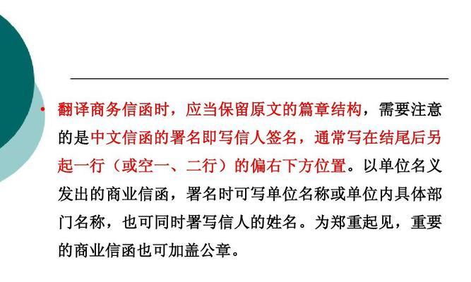 电脑配置单应该如何编写？写信时需要注意哪些细节？