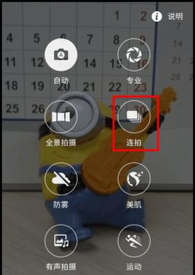 手机定时拍照能实现连拍吗？如何设置连拍功能？