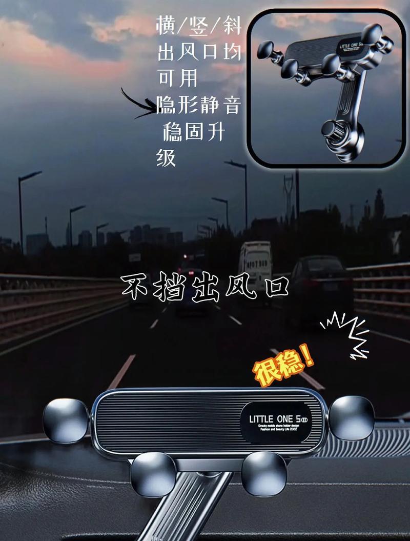 使用手机支架如何在车内拍摄？