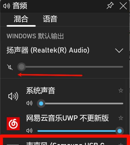 电脑话筒无声音时的设置步骤是什么？