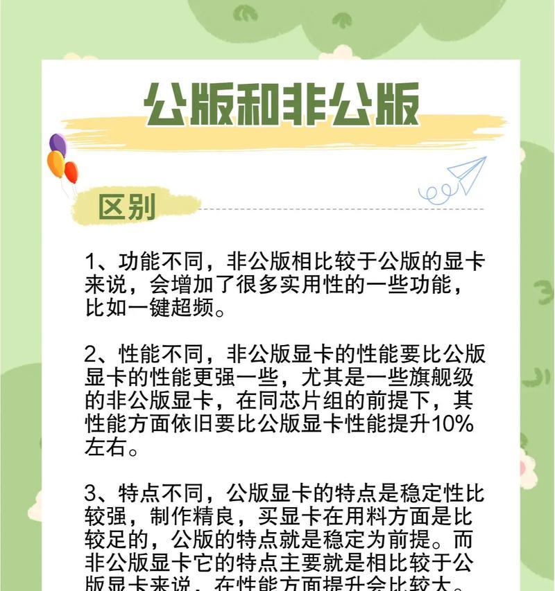 如何判断电脑显卡性能的高低？