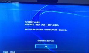 黑神电脑无法关机重启怎么办？正确步骤是什么？
