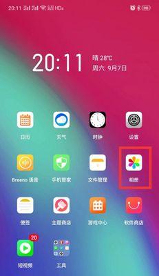 手机云端丢失照片如何找回？云端备份照片的步骤是什么？