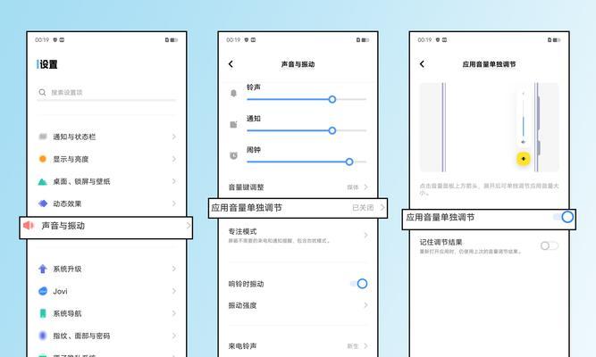 电脑调节音量反馈声音怎么调？设置方法是什么？