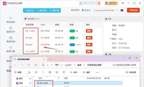 电脑调节音量反馈声音怎么调？设置方法是什么？