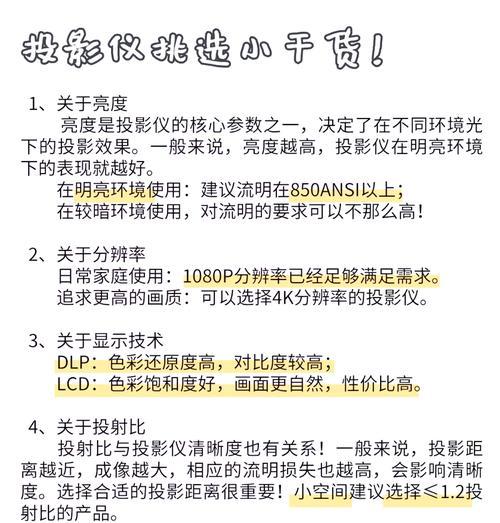 投影仪灯泡选择标准是什么？如何判断灯泡的实用性？