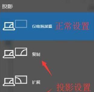投影仪如何设置才能满屏显示？