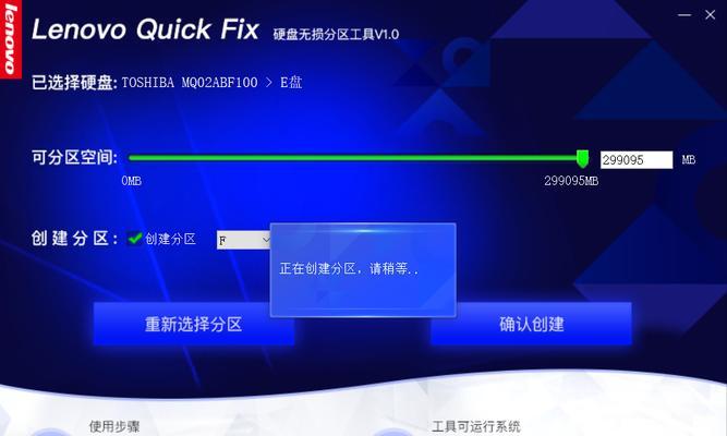 联想小新笔记本电脑分区方法是什么？分区后如何管理？