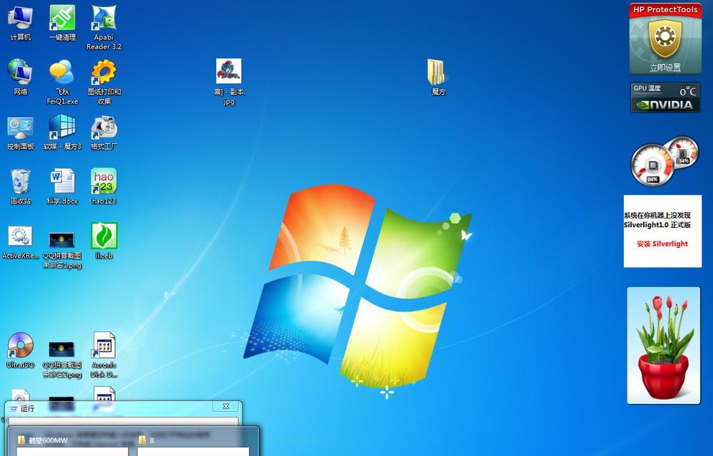 电脑在Windows7系统下无声的原因？