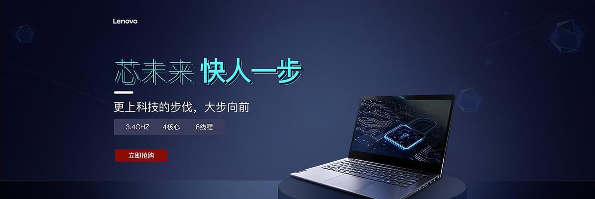 联想笔记本电脑如何进行续保操作？