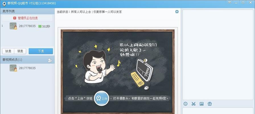 电脑群聊时如何关闭声音？群聊声音控制方法是什么？