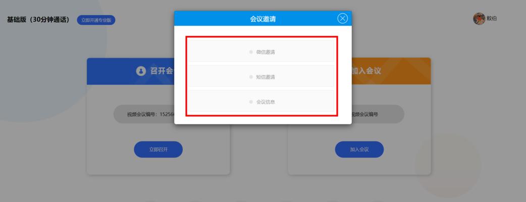 电脑群聊时如何关闭声音？群聊声音控制方法是什么？
