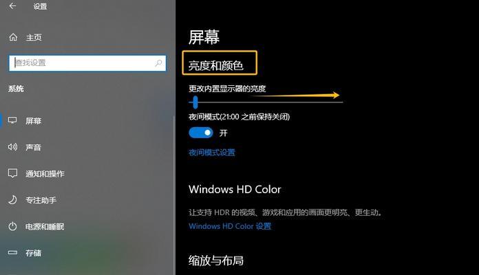 电脑图标太小看不清怎么办？如何调整图标大小？