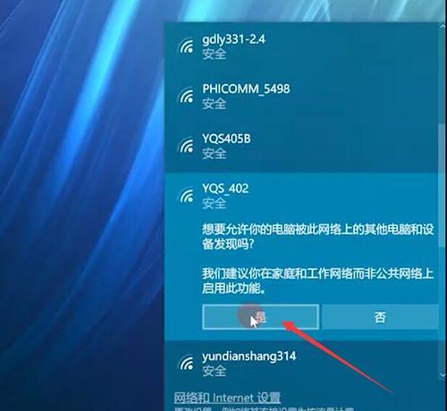 电视如何通过wifi连接电脑？操作步骤是什么？