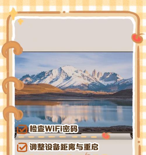 电视如何通过wifi连接电脑？操作步骤是什么？