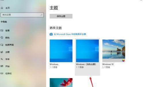 电脑主题图标丢失怎么办？如何恢复或重新设置？