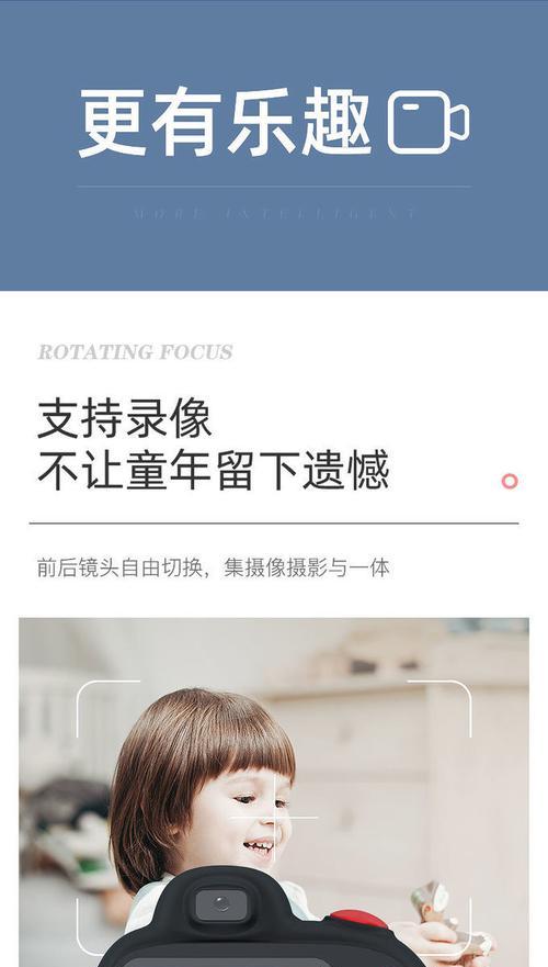 儿童相机摄像头如何用手机控制？手机拍照功能怎么开启？