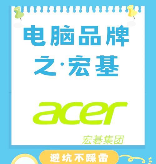 老款宏碁笔记本电脑的性能和质量如何？