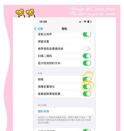 苹果手机拍照没有焦点感怎么办？如何调整设置？