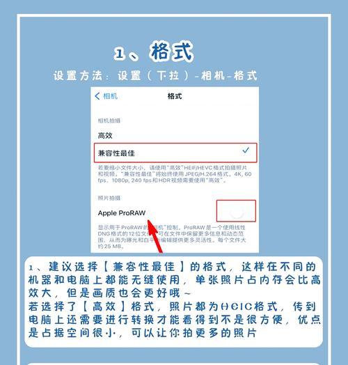 苹果手机拍照没有焦点感怎么办？如何调整设置？