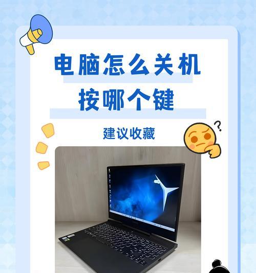 电脑频繁关机如何解决？
