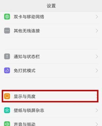 联想笔记本屏幕常亮设置方法是什么？v580屏幕如何保持不熄？