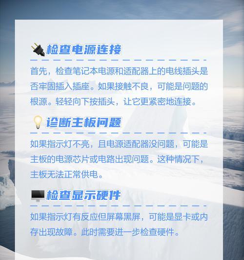 惠普笔记本电脑开机开不了怎么办？如何解决？