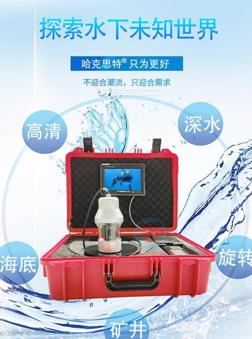 水下彩色摄像机如何使用？手机如何使用水下彩色摄像机拍照？