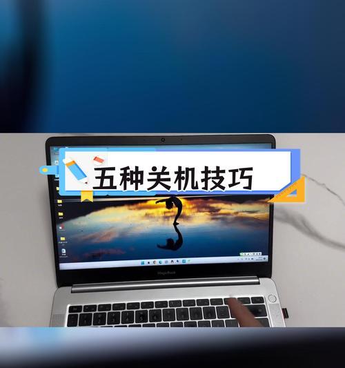 单体电脑关机步骤图解？如何正确关闭单体电脑？