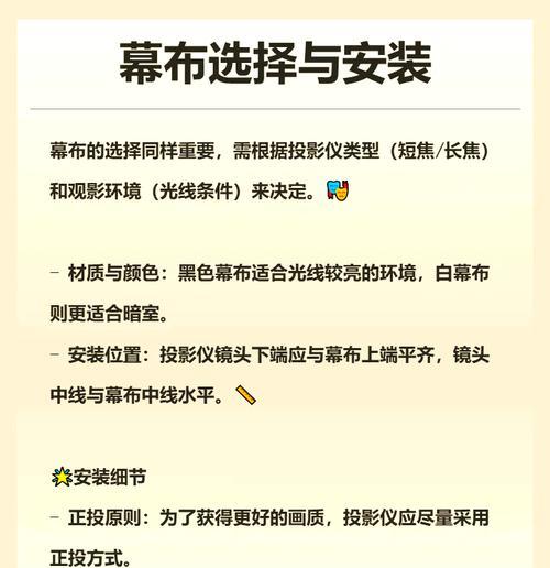 投影仪挂在墙上的正确方法是什么？挂墙投影仪时应注意哪些问题？