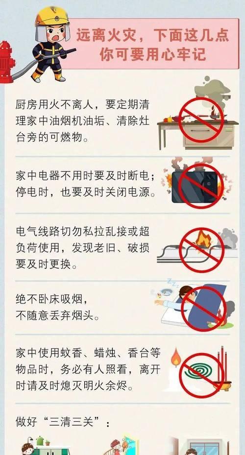 电脑突然关机是什么原因？如何预防？