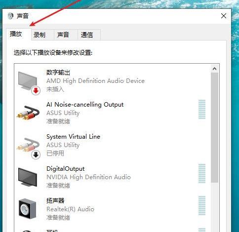 怎么给电脑麦克风声音调成炸麦？有哪些设置步骤？