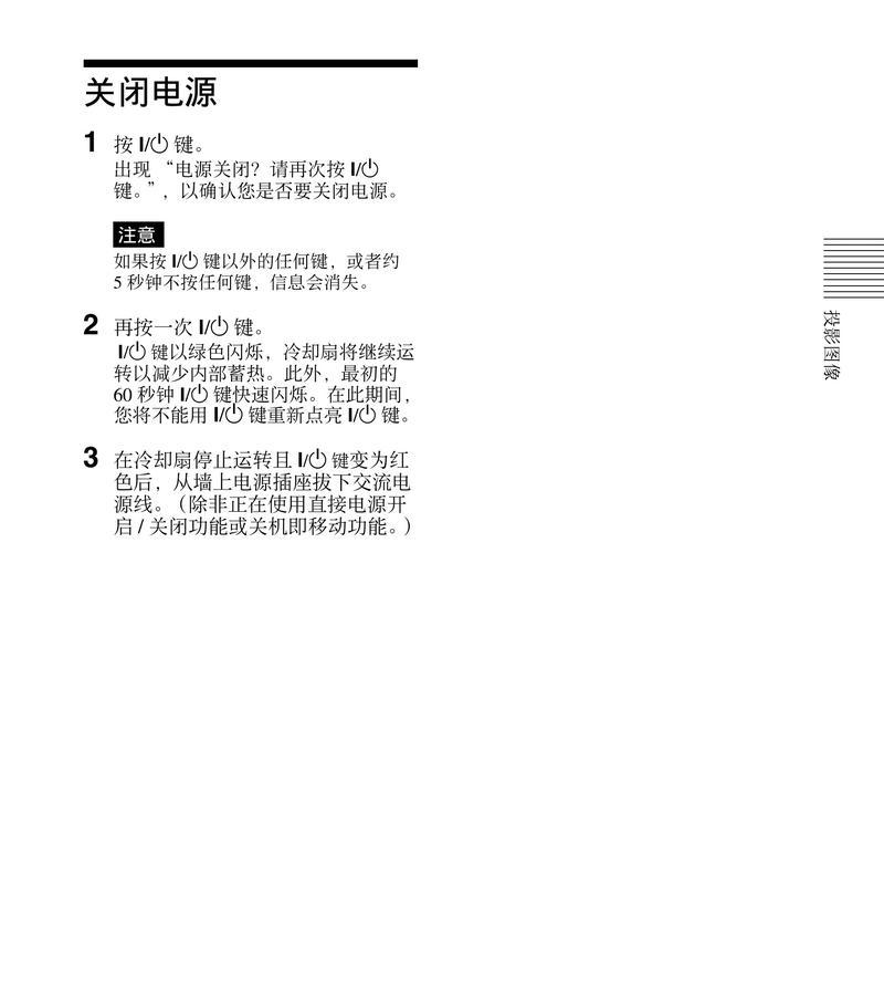 索尼投影仪拆解步骤是什么？拆卸时应注意哪些问题？
