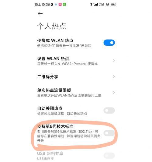 苹果笔记本如何连接iPad热点？需要什么设置？